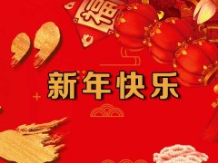 国产精品第一国产综合精品99環保機械祝您新年快樂萬事如意！